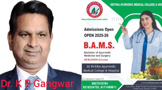 Kritika Ayurvedic Medical College and Hospital bareilly